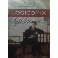 Δοξιάδης Απόστολος - Logicomix