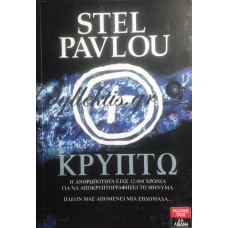 Pavlou Stel - Κρυπτώ