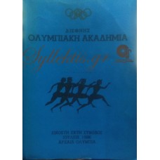 Συλλογικό - Εικοστή Έκτη Σύνοδος, Ιούλιος 1986