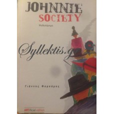 Φαρσάρης Γιάννης - Johnnie Society