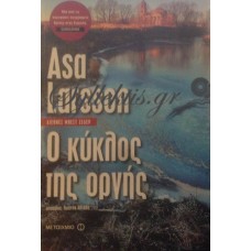 Larsson Asa - Ο Κύκλος Της Οργής