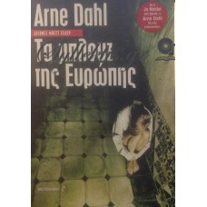 Dahl Arne - Τα Μπλουζ Της Ευρώπης