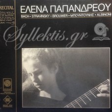 Παπανδρέου Έλενα - Guitar