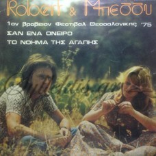 Williams Robert / Αργυράκη Μπέσσυ - Σαν Ένα Όνειρο / Το Νόημα Της Αγάπης