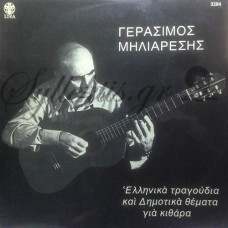 Μηλιαρέσης Γεράσιμος - Ελληνικά Τραγούδια Και Δημοτικά Θέματα Για Κίθάρα