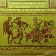 Τσιτσάνης Βασίλης - I Was Born / Dances / Coast Of Barbary / Solo Of Bouzoukia