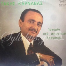 Καρναβάς Τάκης - Ιστορία στο δημοτικό τραγούδι