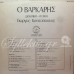 Κονιτόπουλος Γιώργος - Ο βαρκάρης