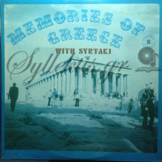 Κούρος Γιάννης - Memories Of Greece With Syrtaki