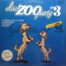 Διάφοροι - Disco Zoo Party N°3 / Σκυλάκια