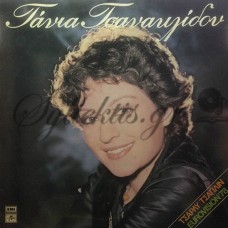 Τσανακλίδου Τάνια - Τσάρλυ Τσάπλιν / Eurovision '78