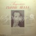 Βέλλας Γιάννης - Αναμνήσεις