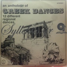 Ορχηστρικό - An Anthology Of Greek Dances