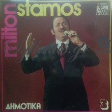 Stamos Milton - Δημοτικά 3