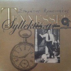 Κραουνάκης Σταμάτης - Tennessee