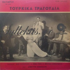 Διάφοροι - Τούρκικα Τραγούδια Νο 2