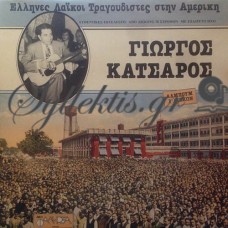 Κατσαρός Γιώργος - Γιώργος Κατσαρός 