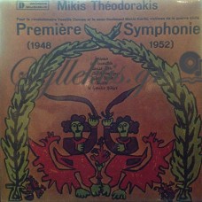 Θεοδωράκης Μίκης - Premiere Symphonie (1948-1952)