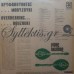Πλέσσας Μίμης - Κρυφακούοντας Μπουζούκι
