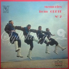 Διάφοροι - Memories from Crete No 2