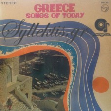 Διάφοροι - Greece Songs Of Today