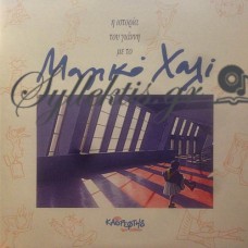 Μαγικό Χαλί - Η Ιστορία Του Γιάννη Με Το Μαγικό Χαλί
