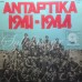 Ναλμπάντης Παύλος - Αντάρτικα 1941-1944