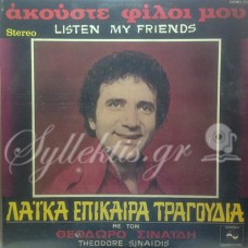 Σιναΐδης Θεόδωρος - Ακούστε φίλοι μου