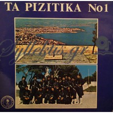 Διάφοροι - Τα Ριζίτικα Νο 1