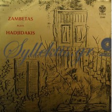 Χατζιδάκις / Ζαμπέτας - Ο Ζαμπέτας Παίζει Χατζιδάκι