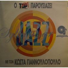 Διάφοροι - Ο Top Fm Παρουσιάζει Με Τον Κώστα Γιαννουλόπουλο