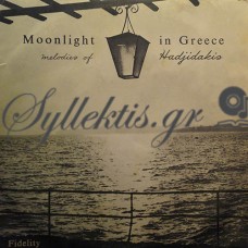 Πιπεράκης / Χατζιδάκις - Moonlight In Greece