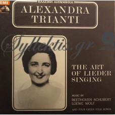 Τριάντη Αλεξάνδρα - The Art Of Lieder Singing