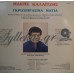 Καλαϊτζής Μάκης - Γκριζοπράσινα Μάτια