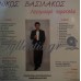 Βασιλάκος Νίκος - Λογαριασμό Παρακαλώ