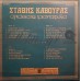 Κάβουρας Στάθης - Αγκάθια Και Τριαντάφυλλα