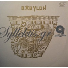 Ωρίωνες - Babylon