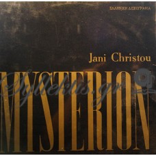 Χρήστου Γιάννης - Mysterion Χρήστου Γιάννης - Mysterion