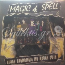 Magic de spell - Νίψον ανομήματα μη μόναν όψιν