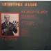 Ζάχος Δημήτρης - Αχ Μωρ' Γιε Μου