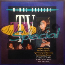 Πλέσσας Μίμης - TV special