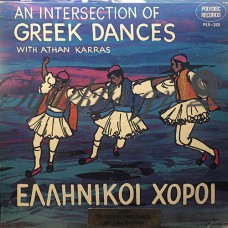 Karras Athan - Ελληνικοί Χοροί