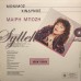Μπόζη Μαίρη - Μόνιμος Κίνδυνος