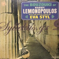Λεμονόπουλος / Εύα Στυλ - The Bouzouki Of Harry Lemonopoulos With The Exotic Voice Of Eva Styl