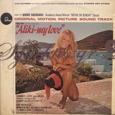 Χατζιδάκις Μάνος - Original Motion Picture Sound Track "Aliki-My Love"