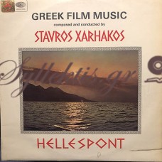 Ξαρχάκος Σταύρος - Hellespont