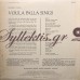 Πάλλα Βούλα - Voula Palla Sings