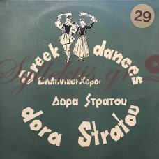 Δώρα Στράτου - Ελληνικοί Χοροί 29