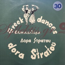 Δώρα Στράτου - Ελληνικοί Χοροί 30