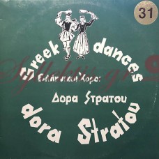 Δώρα Στράτου - Ελληνικοί Χοροί 31